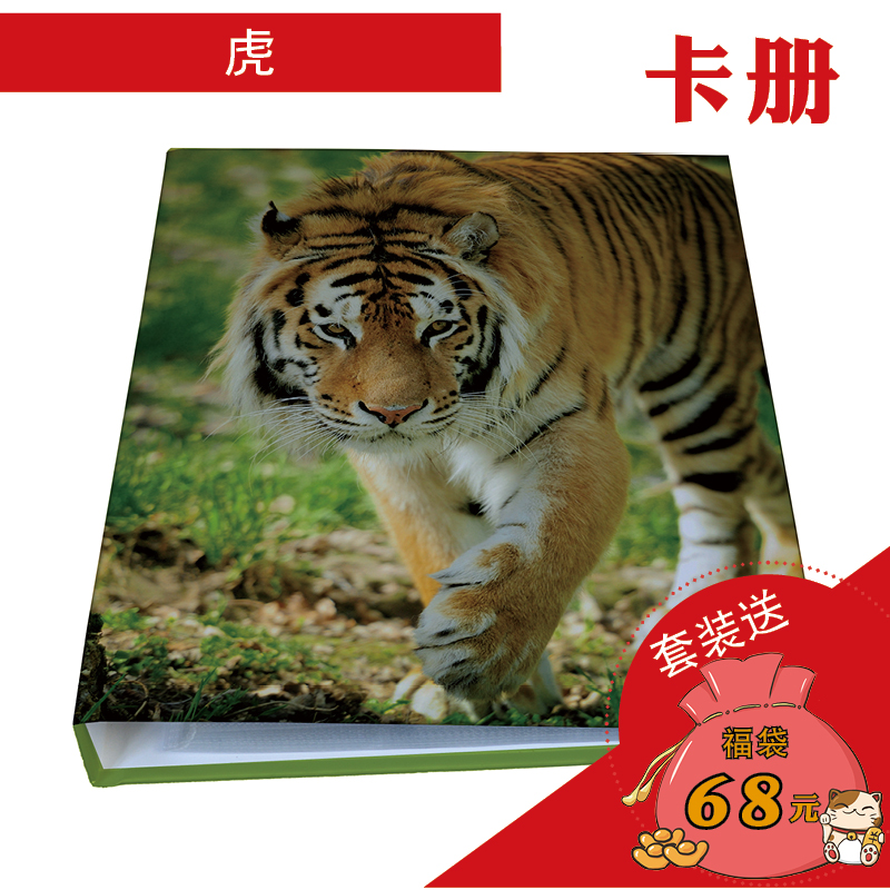 动物世界老虎飞禽儿童百科知识卡片收纳册收集册咕卡册收藏册卡包