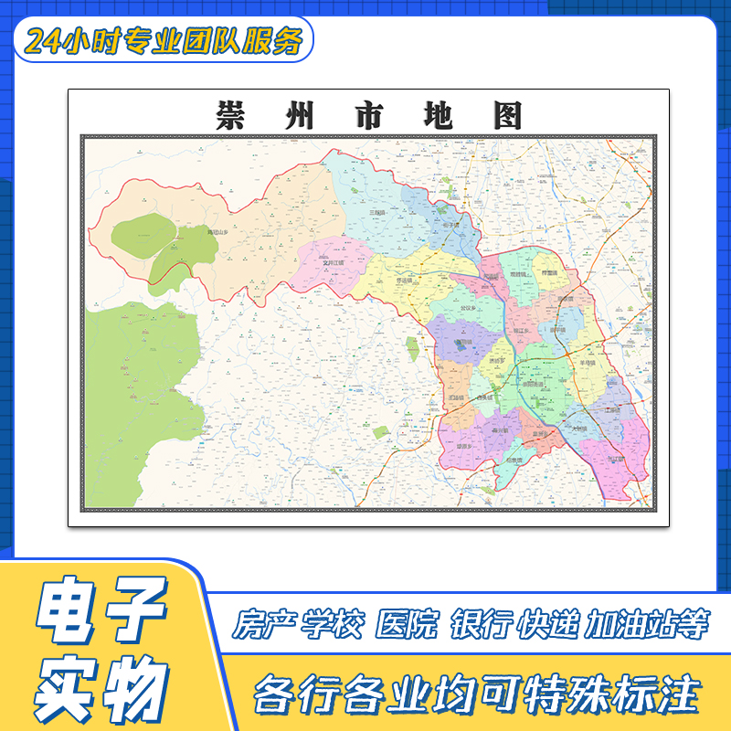 崇州市地图贴图四川省成都市交通行政区域颜色划分街道新