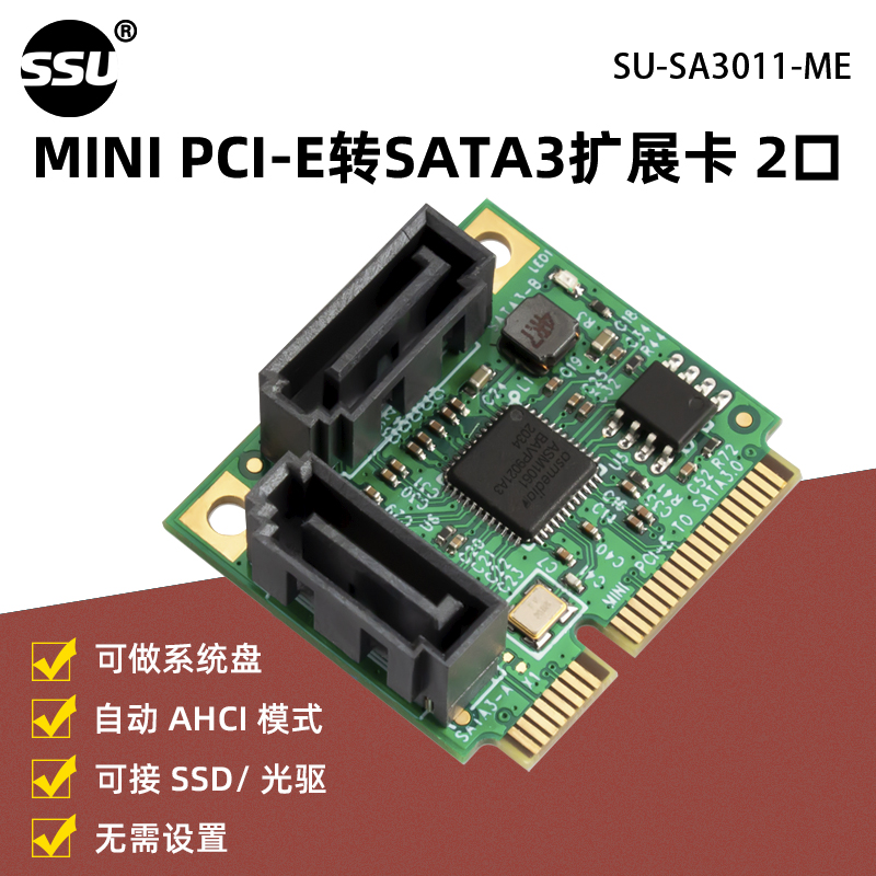 MINIpci-e转SATA3扩展卡迷你PCI-E转SATA3.0卡硬盘接口扩展卡SSD