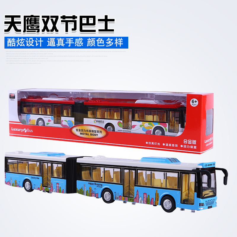 公交车儿童公共巴士玩具车汽车模型仿真合金开门男孩 大巴车玩具