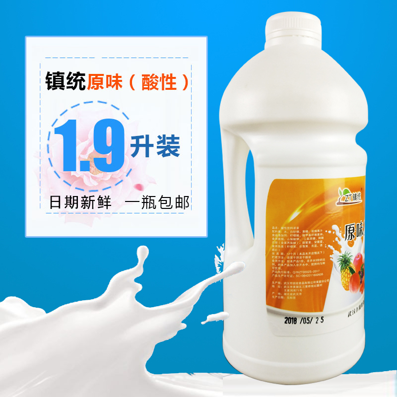 镇统原味酸性酸乳酸奶专用果汁1.9L浓缩酸乳果味饮料酸奶原料包邮