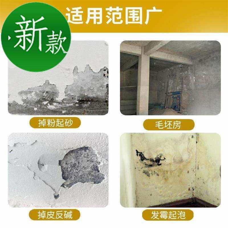 环保墙固混◆新款◆泥土返潮无需调配加固剂专用固沙剂墙地面墙固