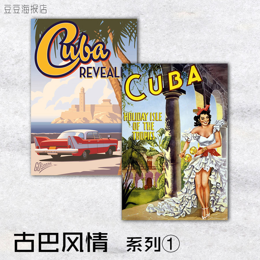 家居海报 古巴风情① 哈瓦那南美装饰画客厅卧室Cuba Havana热带
