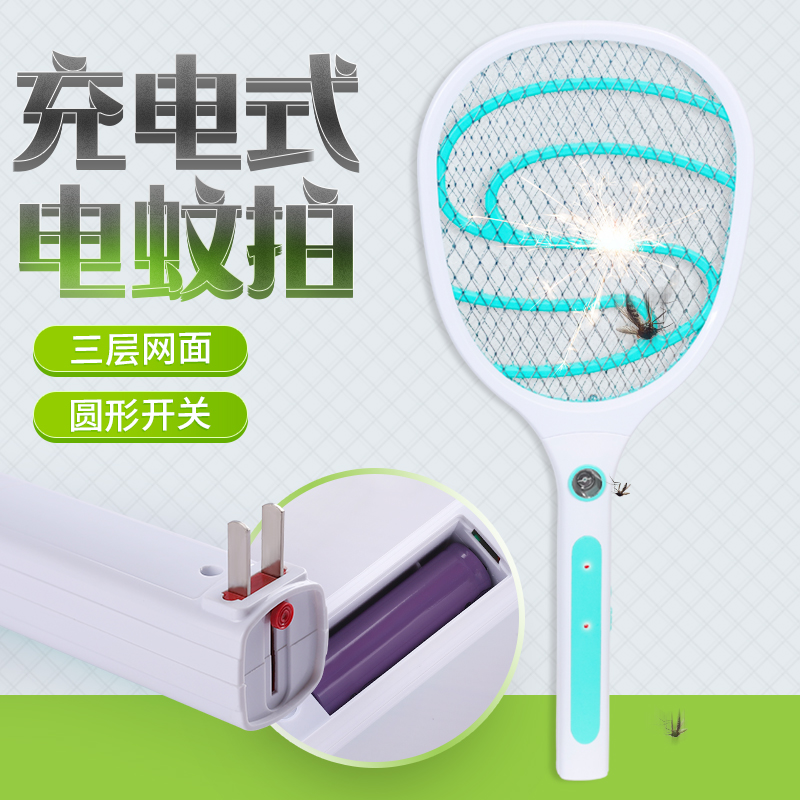 银丰Y92可充电式可拆卸锂电池电蚊拍家用驱蚊灭蚊拍非自动灭蝇拍