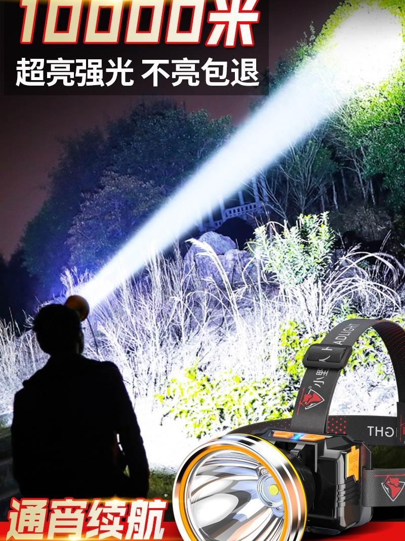 带照明灯戴头上的头顶时间长的工地徒步登山夜钓鱼专用充电超亮头