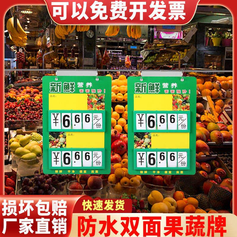 水果店价格牌超市蔬菜可擦写标价牌生鲜促销牌双栏防水数字吊牌