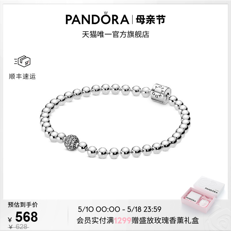 [520礼物]Pandora潘多拉925银串珠手链简约素链优雅百搭个性情侣