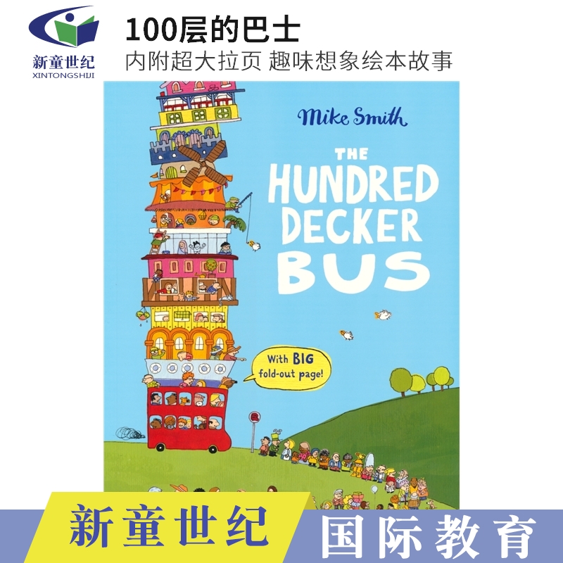 The Hundred Decker Bus 100层的巴士 趣味绘本故事 英语启蒙 内附超大拉页 亲子读物 3-6岁 英文原版进口图书
