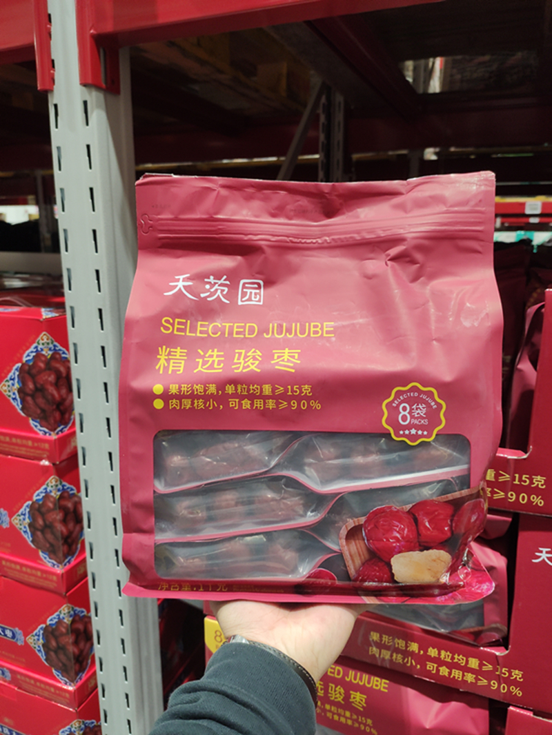 SAM会员超市代购天茨园精选和田骏枣1kg大红枣新疆特产煲汤原料