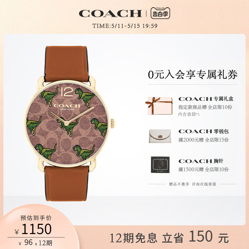 【520礼物】COACH/蔻驰ELLIOT系列创意小恐龙印花表盘情侣表