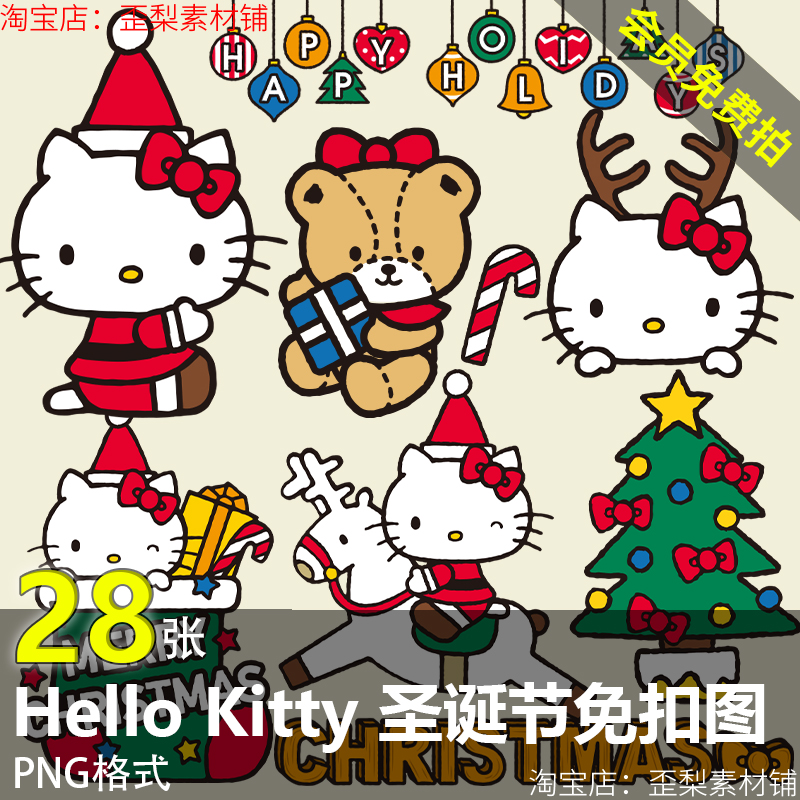 凯蒂猫Hello Kitty 圣诞节 拼贴装饰图片美化PNG免抠图素材