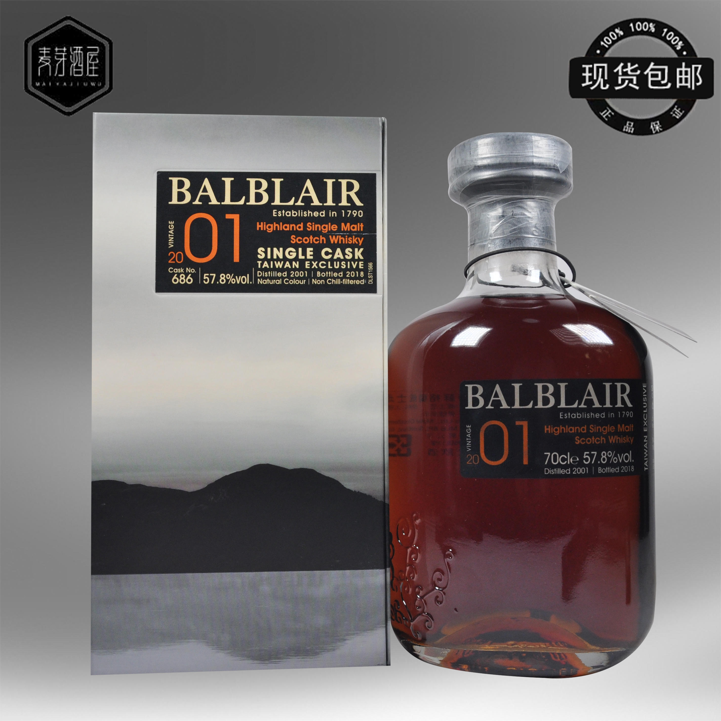 现货BALBLAIR巴布莱尔17年单桶原酒2001-2018单一麦芽威士忌57.8%