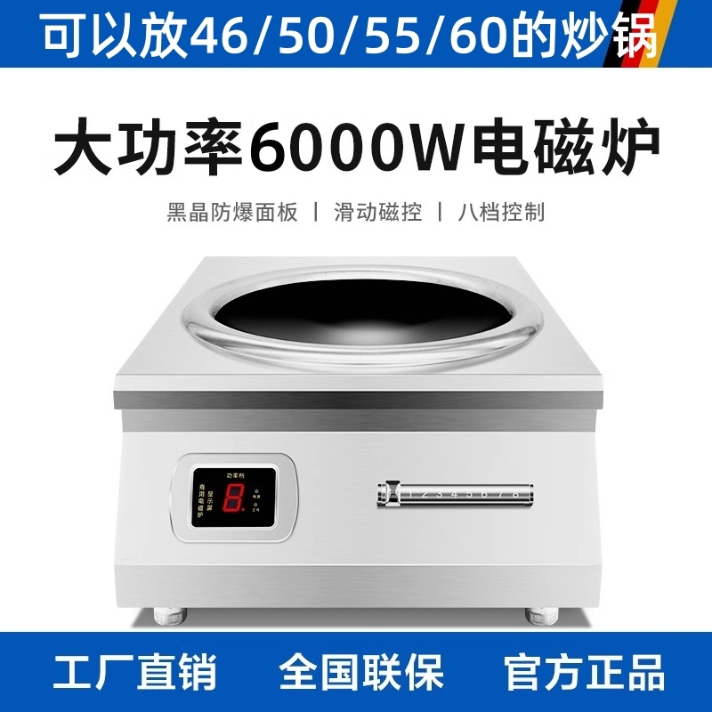 新品商用电磁炉80k00w平面矮汤炉15kw大功率双头低汤灶卤肉煲汤炉