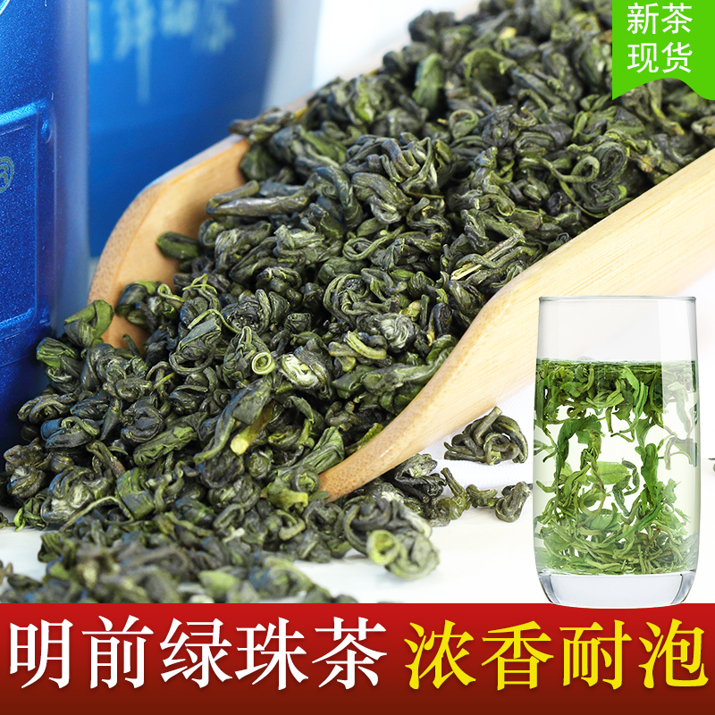 贵州绿宝石绿茶