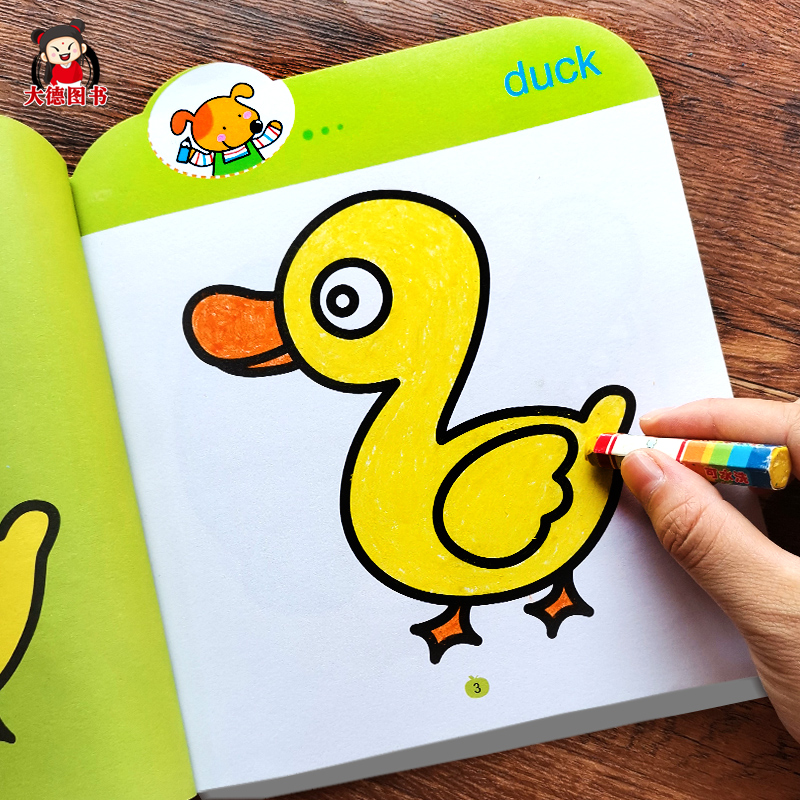 儿童全脑开发思维训练益智简笔画2-3-4-5-6岁宝宝学画画涂色本书