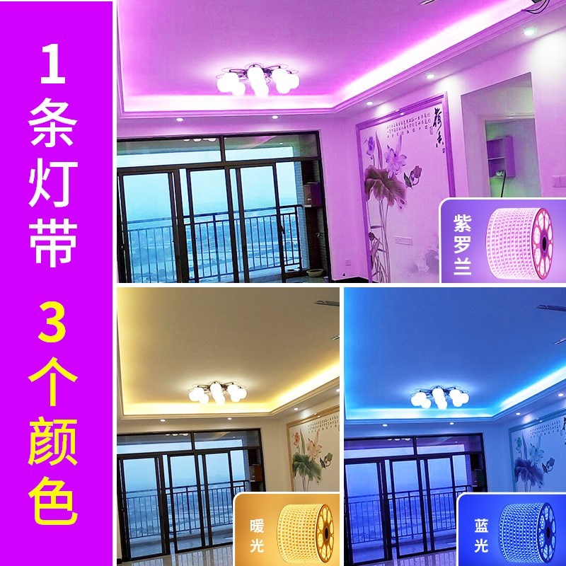 三色灯带led七彩变色室内客厅厨房家用吊顶多色智能调光彩色灯带