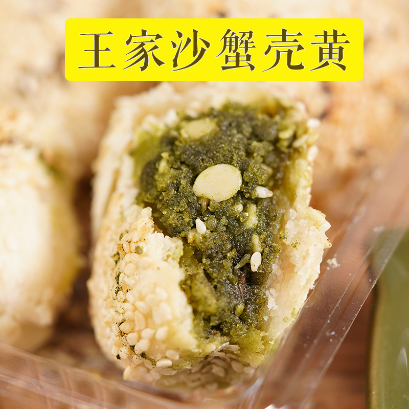 每日现烤上海王家沙传统美食点心糕点葱油蟹壳黄萝卜丝苔条烧饼