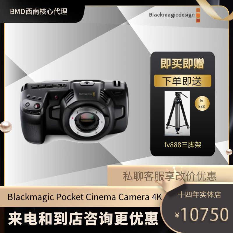 全新Blackmagic Pocket Cinema Camera 4K摄像机BMPCC4K抖音直播