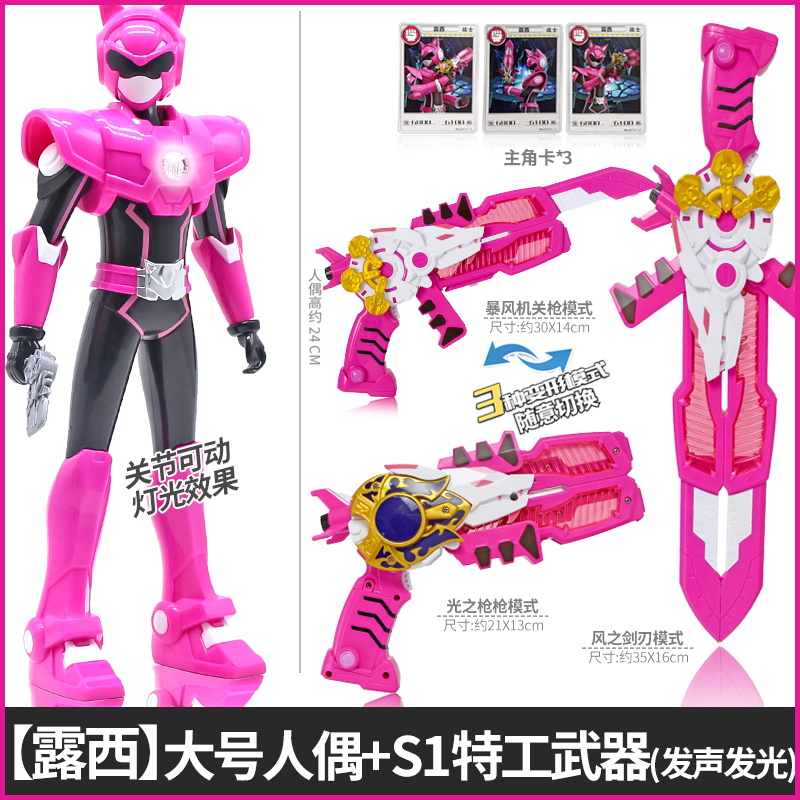 正版迷你特工队X变形玩具第二季特工X武器露西炫能杖女孩粉色套装