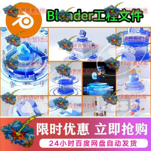 Blender玻璃微软风磨砂透明材质图标场景电商科技渲染模型建模402