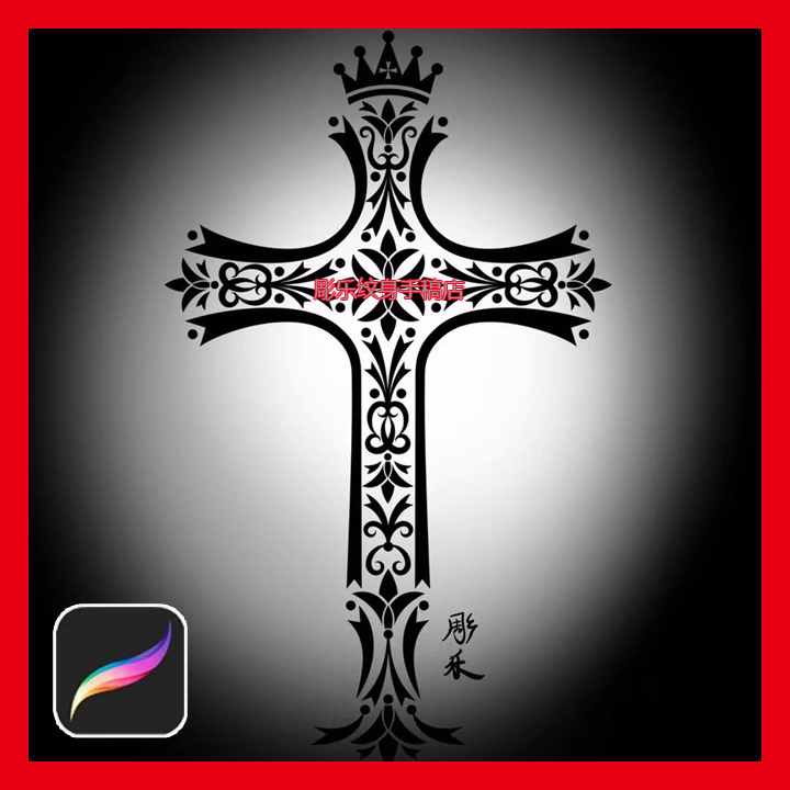 procreate笔刷哥特式复古十字架装饰纹身刺青图案魔法iPad绘画