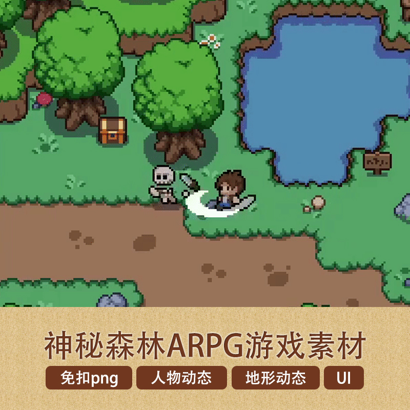 ARPG游戏