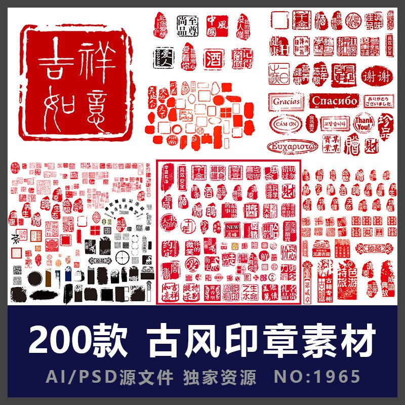 中国古风篆刻姓名标志字画印章AI/PSD分层设计素材模板源文件