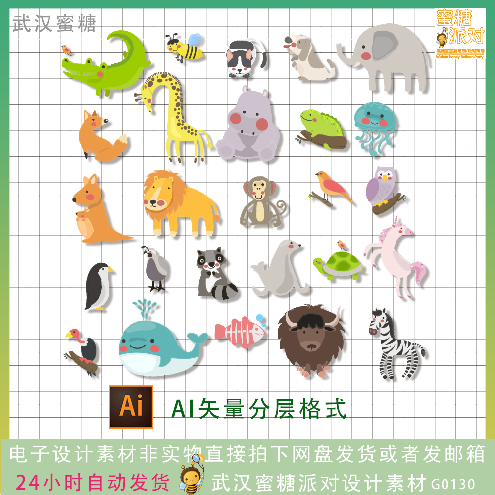 儿童森系动物卡通Q版大象狮子鳄鱼鲸鱼章鱼河马乌龟青蛙设计素材