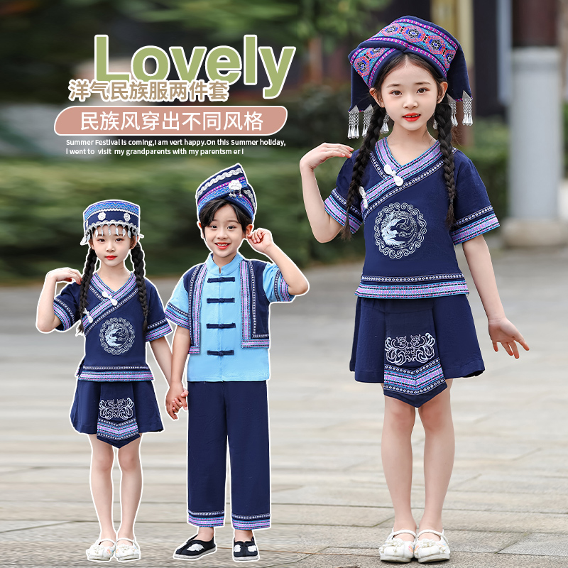 新款六一儿童民族服装苗族演出服彝族少数民族男女童傣族表演服饰