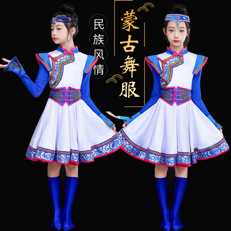新款儿童蒙古族演出服少数民族服装女童筷子舞长裙袍台表演套舞蹈