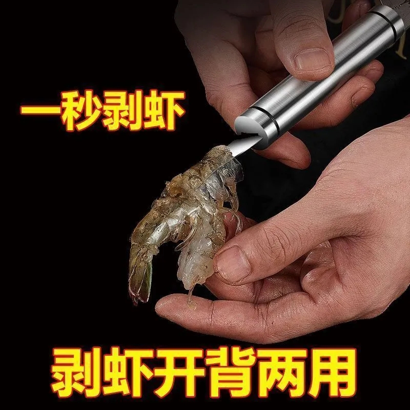 不锈钢挖虾胃挑虾线剔除刀剥虾壳开虾背刀取挖肉剥虾器龙眼去核刀