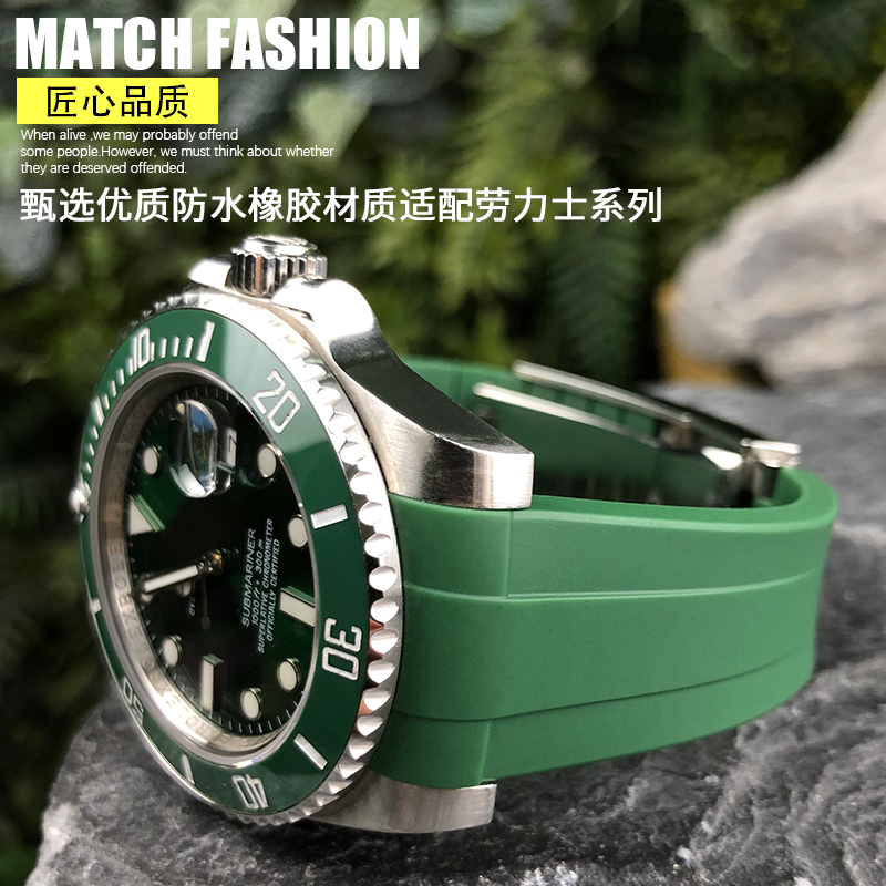防尘硅橡胶手表带适用劳力士黑绿水鬼王游艇名仕迪通拿日志型20mm