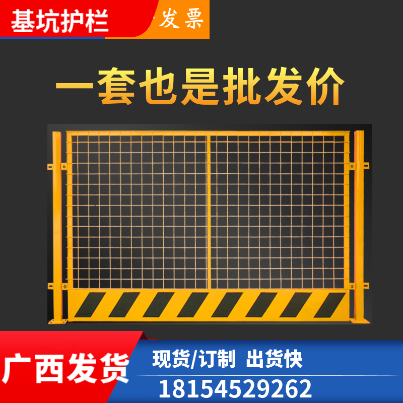 工地基坑护栏安全临边防护网施工护栏围栏隔离网铁丝网围栏广西
