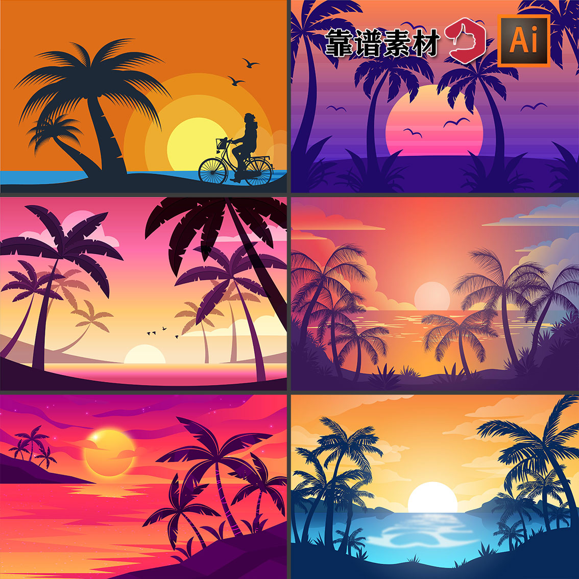 卡通风景插画日出夕阳海边椰树剪影夏季海滩AI设计素材
