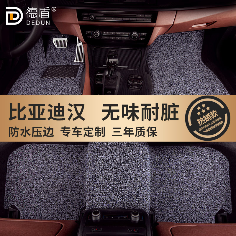 适用23新款比亚迪汉EV汉DMi新能源混动E9汽车专用丝圈地毯式脚垫