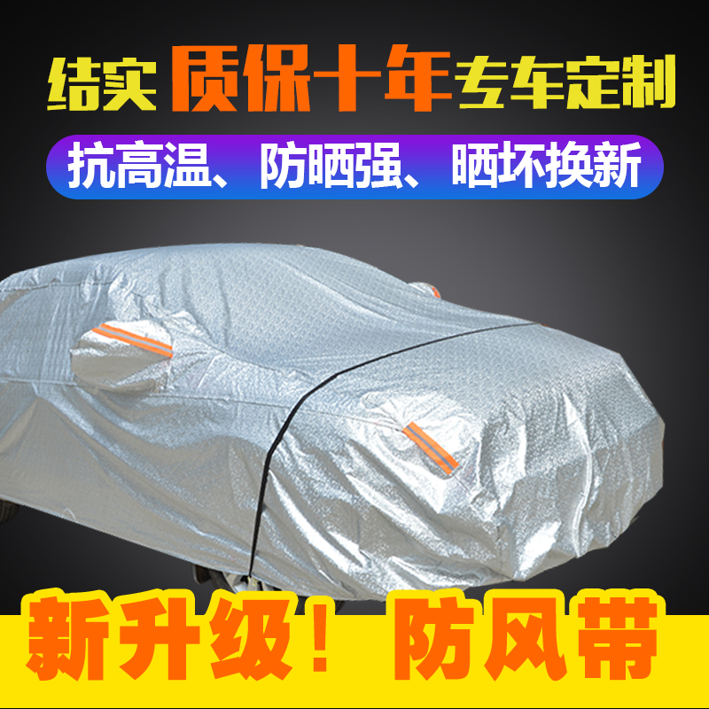 2015新款北京现代瑞纳朗动锁八伊兰特悦动车罩专车专用汽车车衣