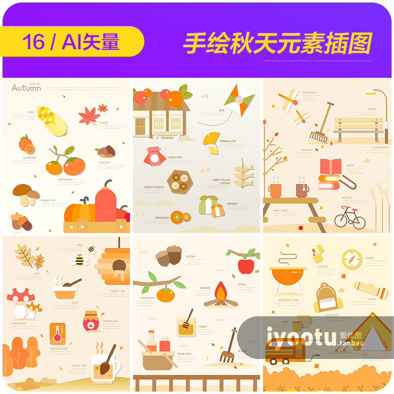 手绘金色秋天鲜花植物食物郊游元素插图海报ai矢量设计素材990503