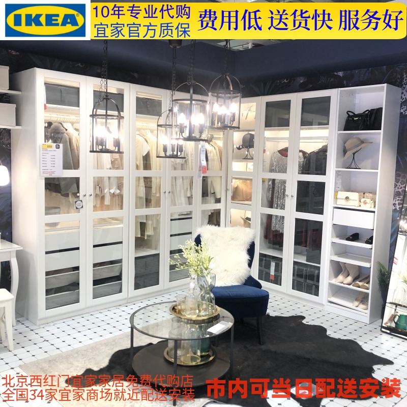 北京宜家代购 宜家IKEA 帕克思  转角 玻璃门 衣柜