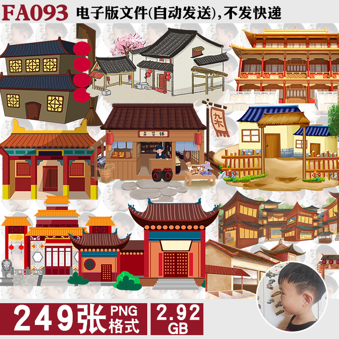中国古代古风建筑房屋手绘插画中式房子超高清PNG免抠图片PS素材