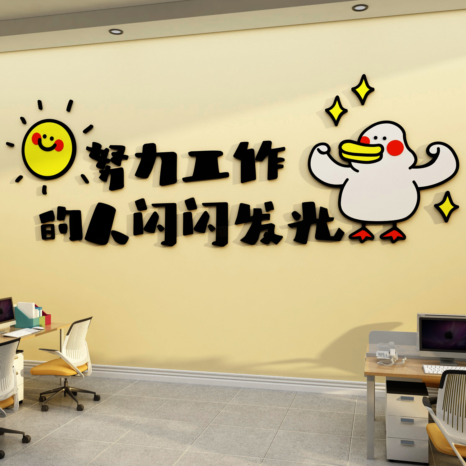 办公室墙面装饰企业文化楼梯台阶贴纸布置创意激励志标语公司背景