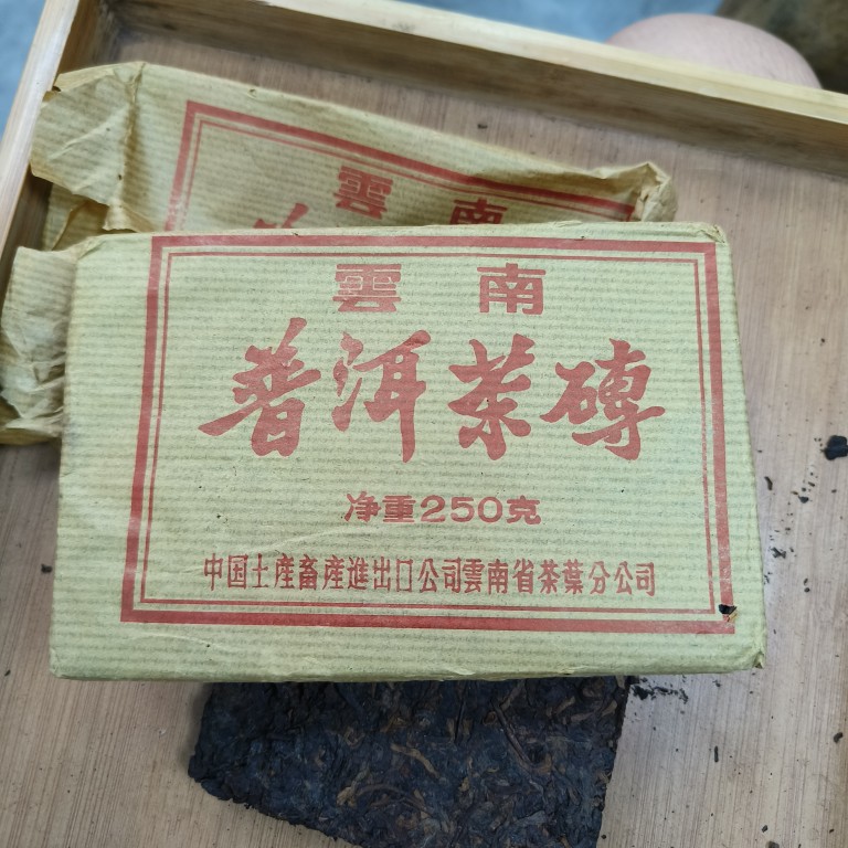 普洱茶熟茶 90年代7562老熟砖 醇滑甜香 250g