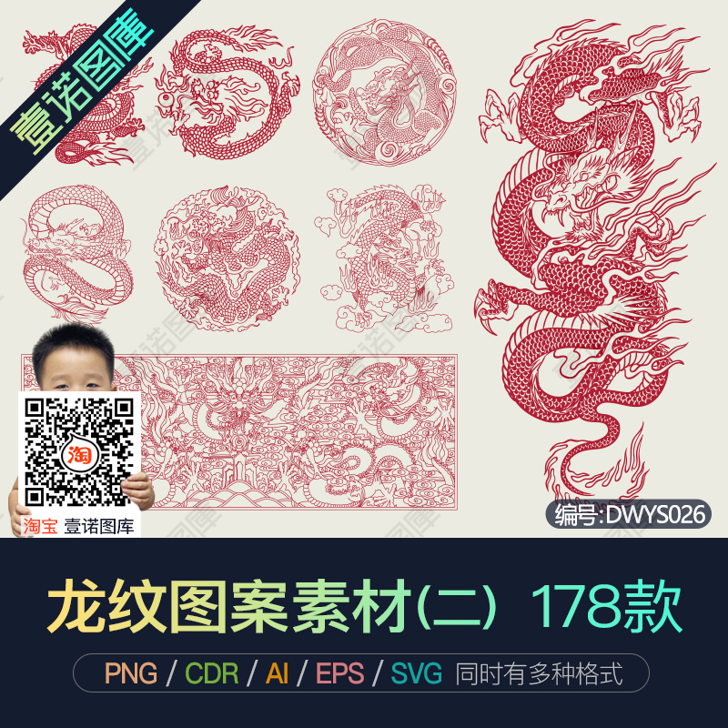 PNG中国古典神兽龙纹底纹图腾背景元素CDR纹理AI矢量图案设计素材