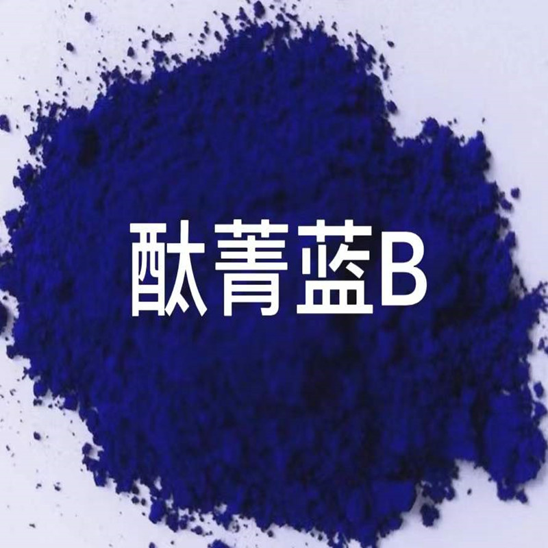 酞青蓝B钛青蓝B 4352酞菁蓝色粉 塑料橡胶颜料油漆油墨涂料着色剂
