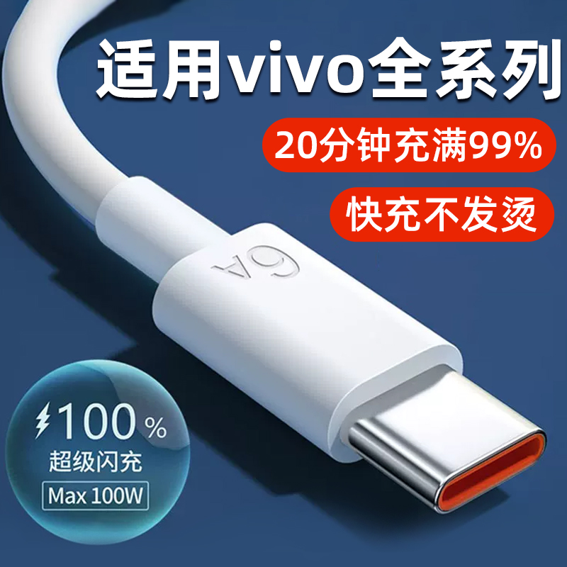 vivox60充电器型号