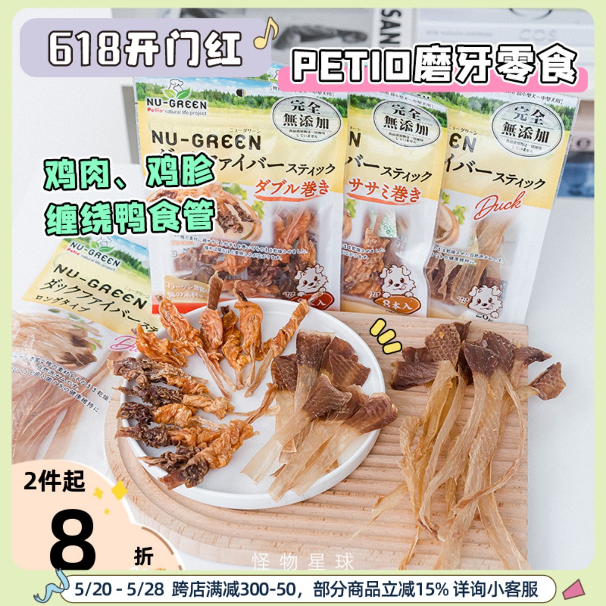 日本petio派地奥烘干鸭食管卷狗狗零食宠物磨牙中小型犬训犬奖励