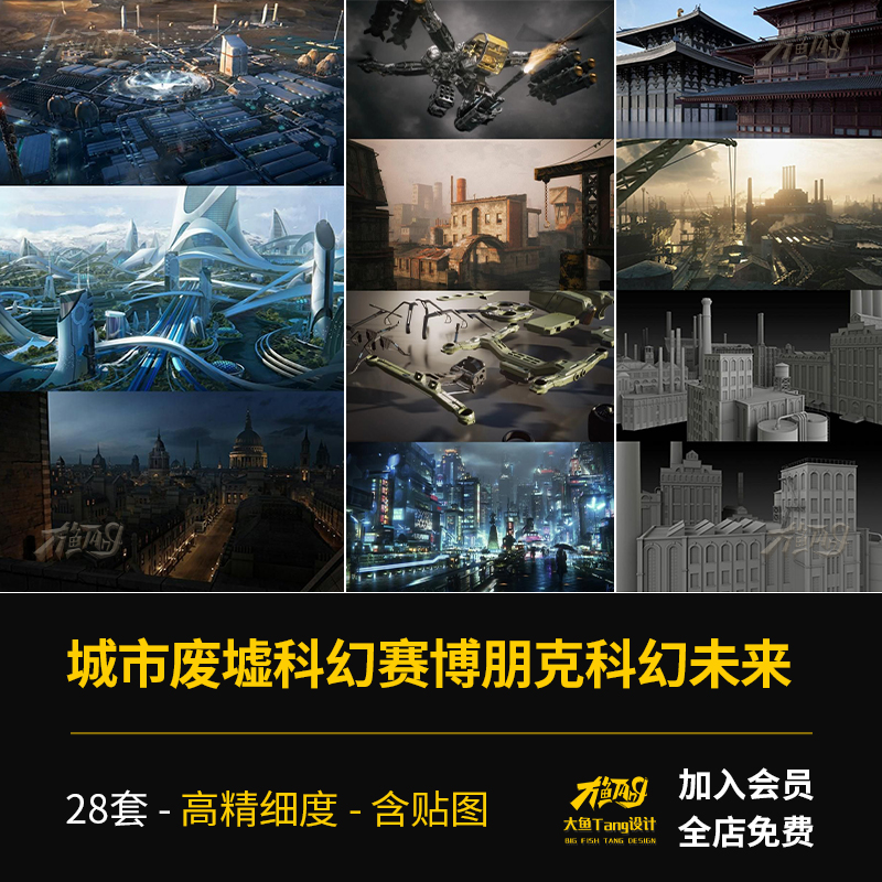 C4D建筑模型场景3Dmax/MAYA上海城市废墟古建筑赛博朋克科幻未来
