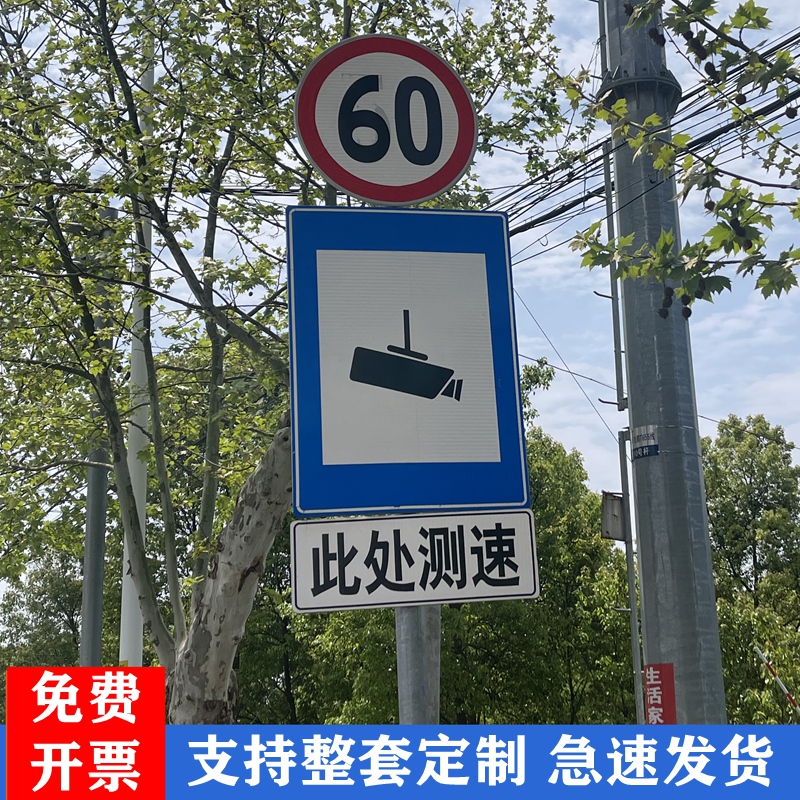 此处测速交通标志牌限速60圆牌路口违停抓拍道路口标识反光警示牌