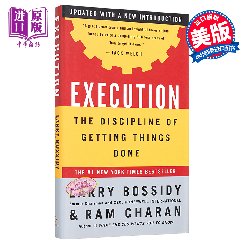 现货 【中商原版】执行：如何完成任务的学问 英文原版 Execution: The Discipline of Getting Things Done