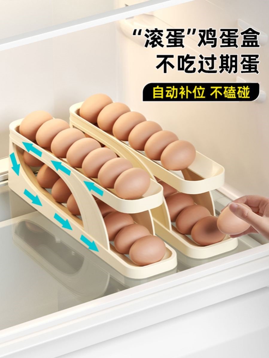 日本鸡蛋收纳盒冰箱用保鲜盒厨房整理神器滚蛋式装放架托蛋盒神器