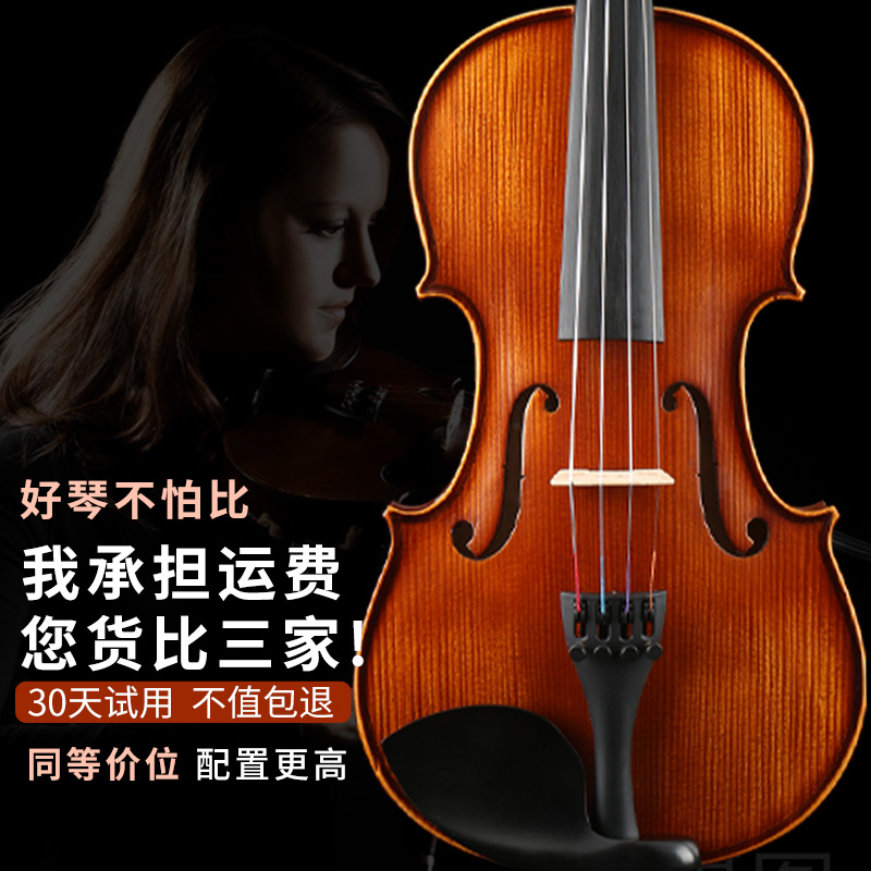 梵阿玲V004小提琴初学者成人儿童入门演奏学生专业级手工实木乐器